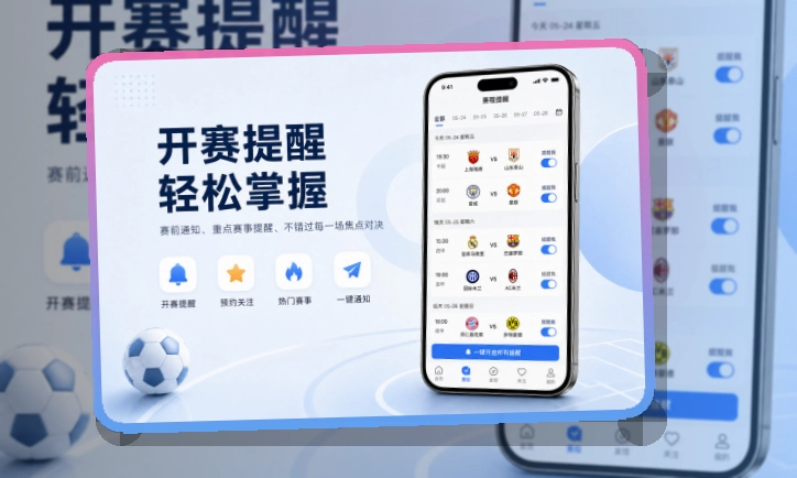 买球站 官方App热门赛事